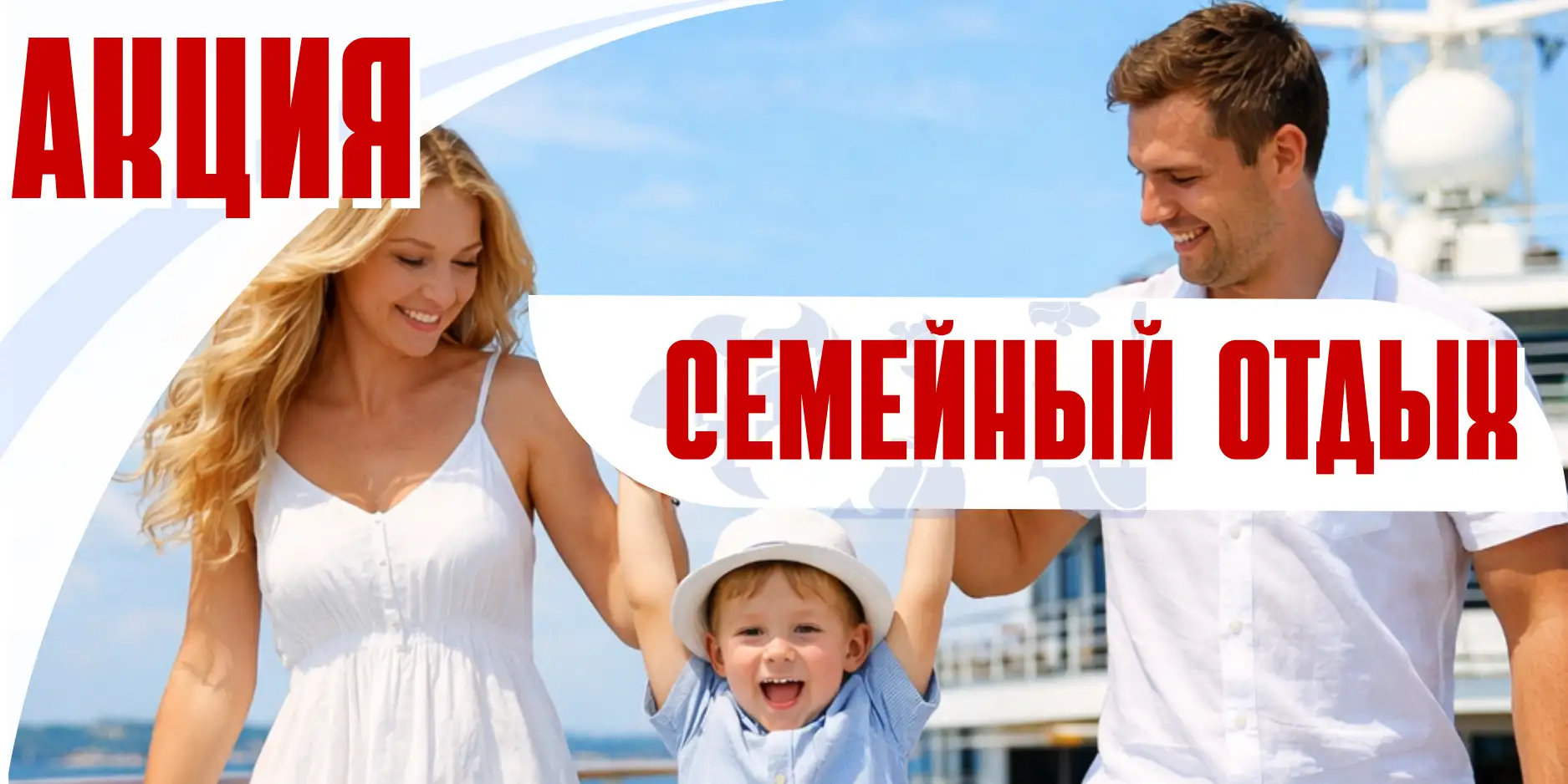 Акция 