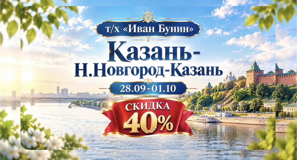 Скидка 40%