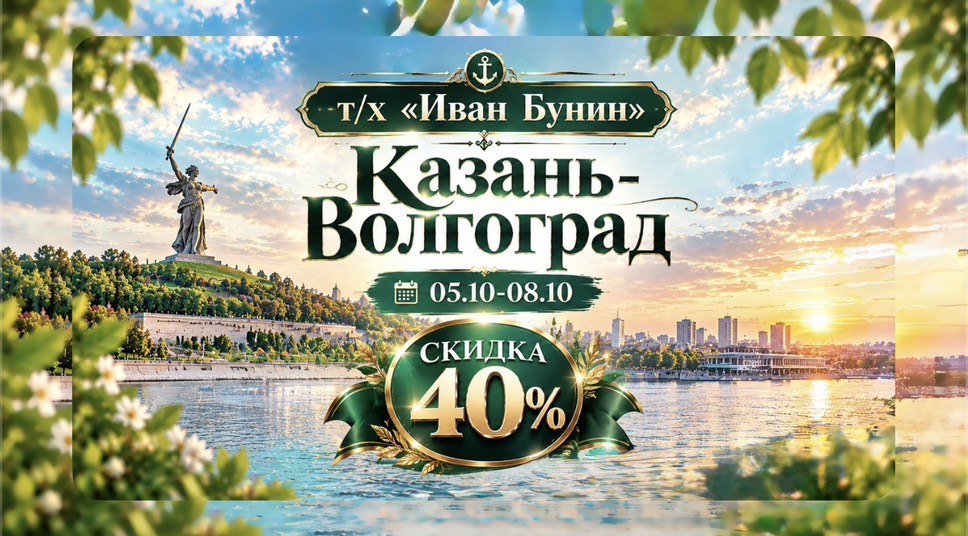 СКИДКА 40% т/х 