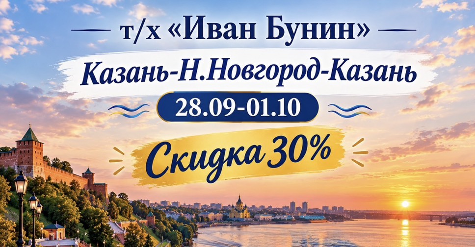 Скидка 30%