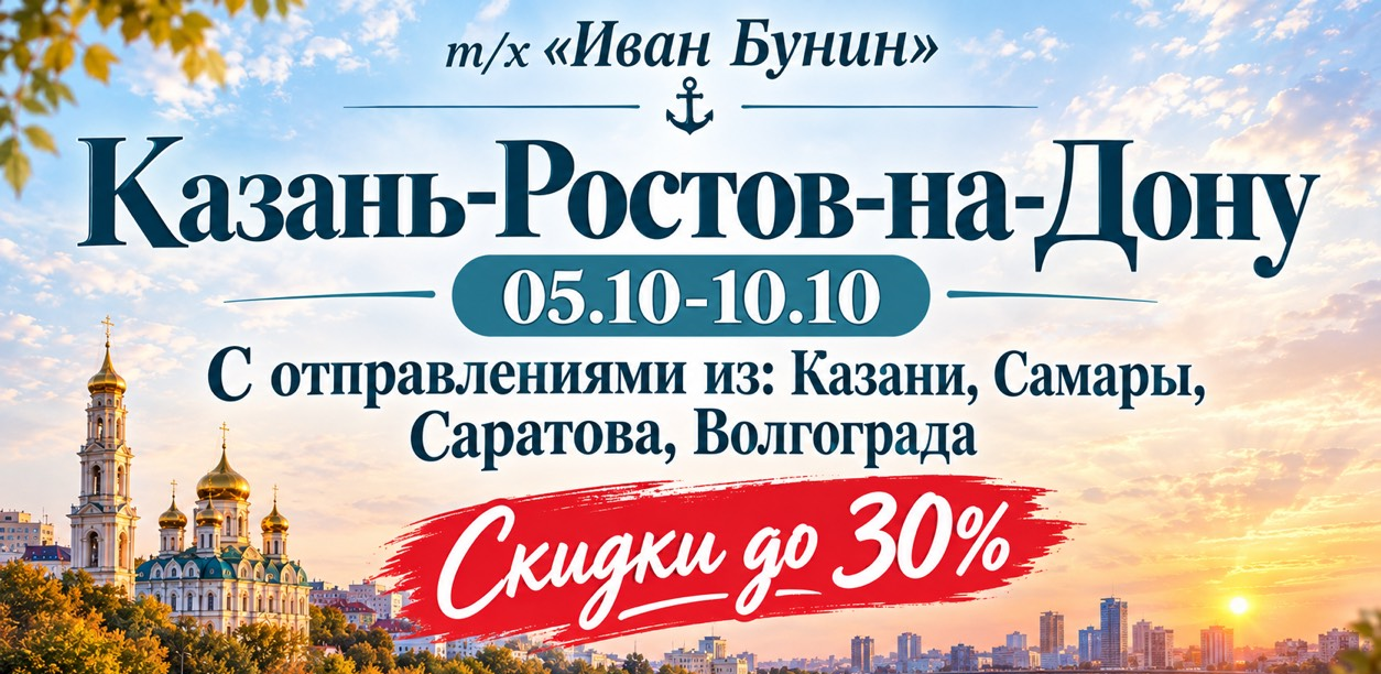 Заверши навигацию 2026 на т/х 